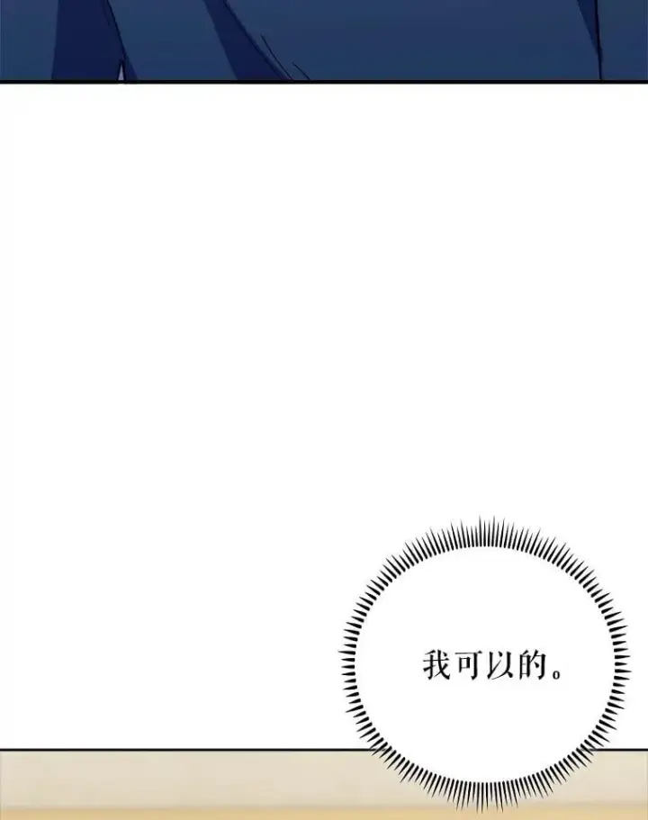 《升级医生崔基石》88.紧迫感图44