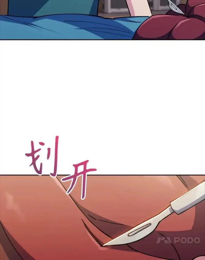 《升级医生崔基石》88.紧迫感图48