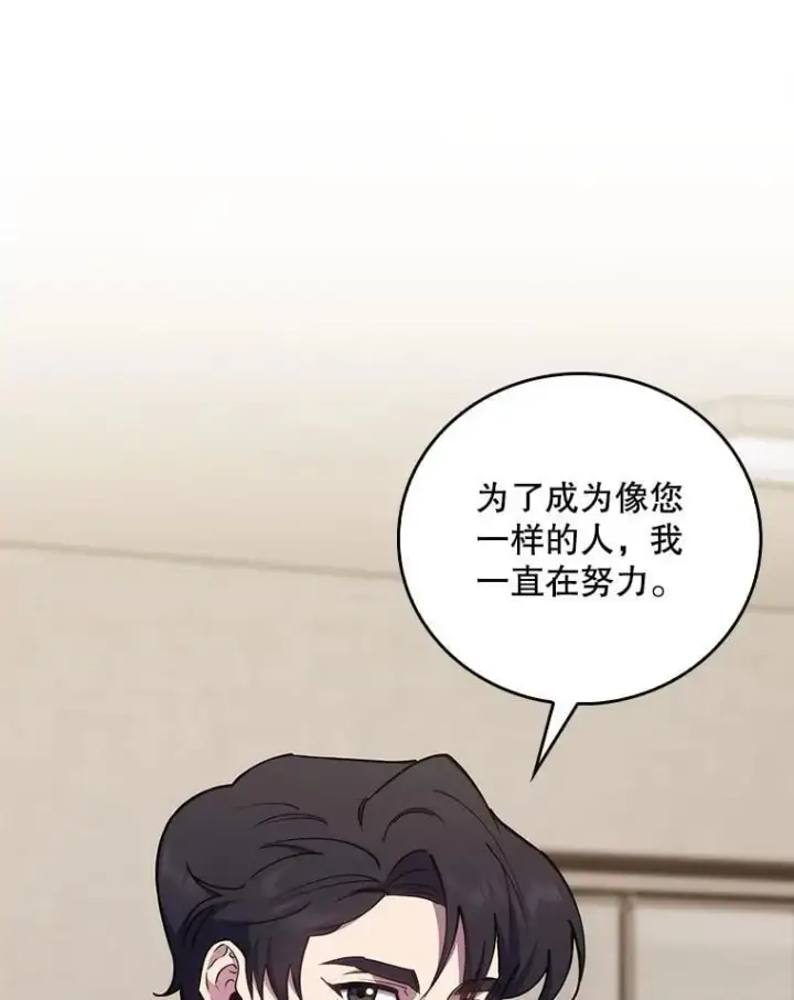 《升级医生崔基石》88.紧迫感图51