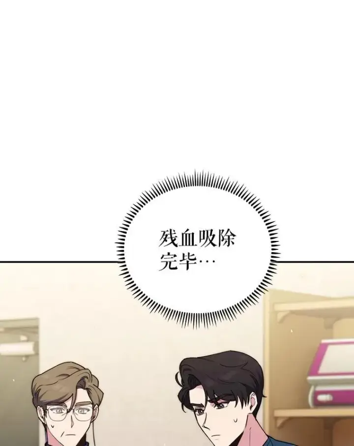 《升级医生崔基石》88.紧迫感图58