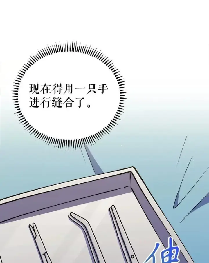 《升级医生崔基石》88.紧迫感图60