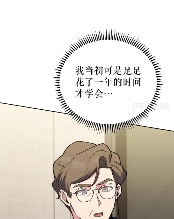 《升级医生崔基石》88.紧迫感图62
