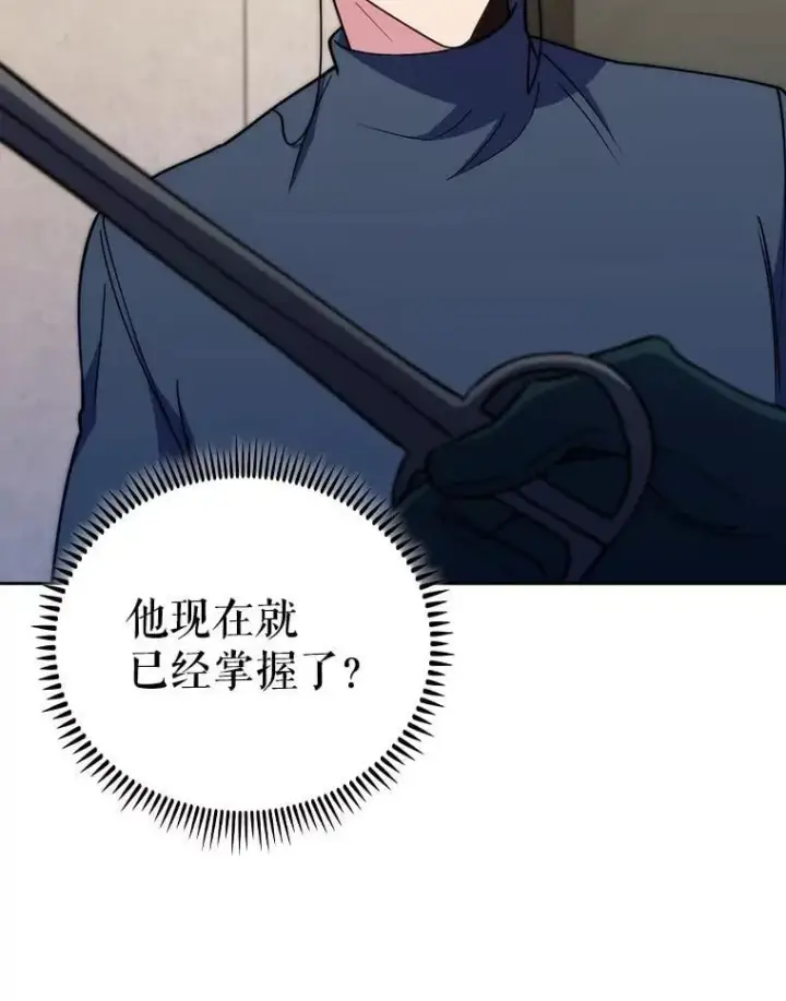 《升级医生崔基石》88.紧迫感图63