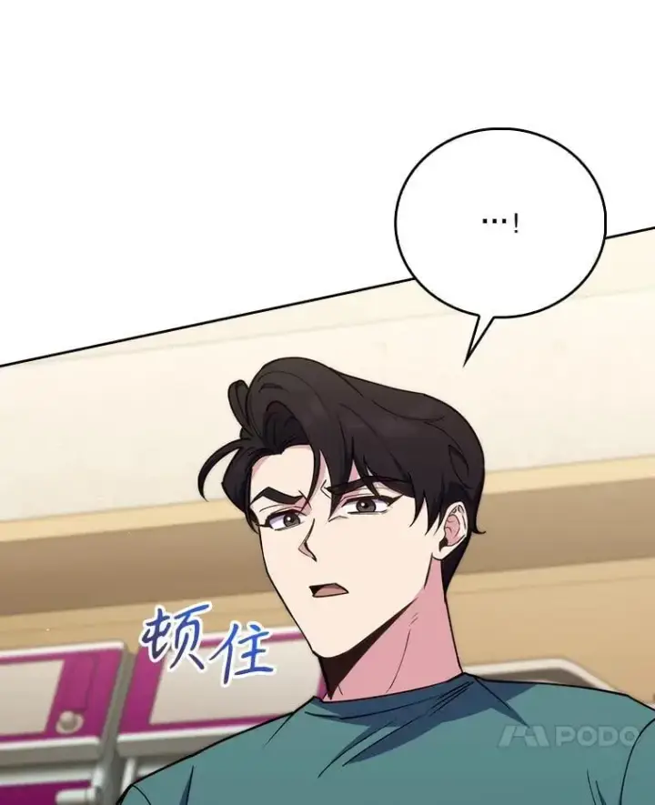 《升级医生崔基石》88.紧迫感图65