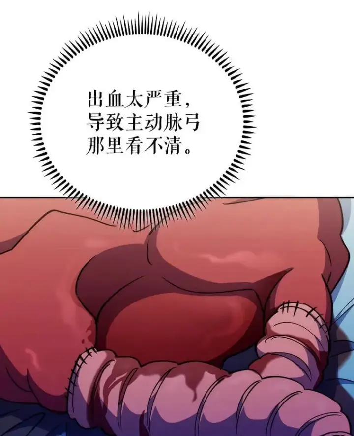 《升级医生崔基石》88.紧迫感图67