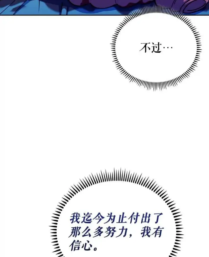 《升级医生崔基石》88.紧迫感图68