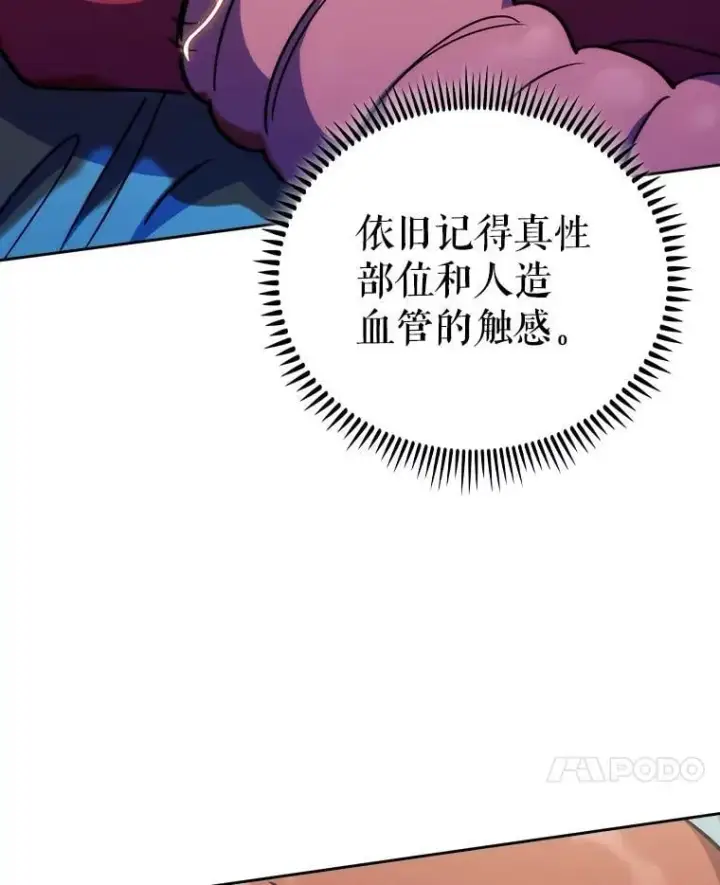 《升级医生崔基石》88.紧迫感图72