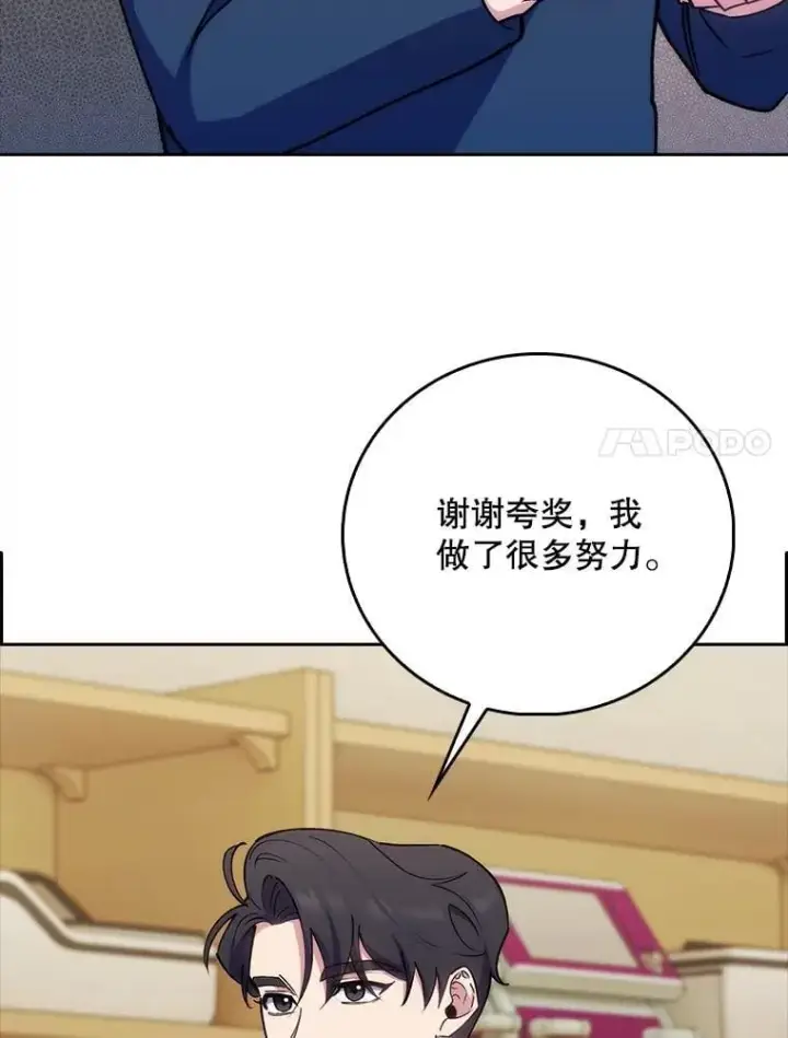 《升级医生崔基石》88.紧迫感图79
