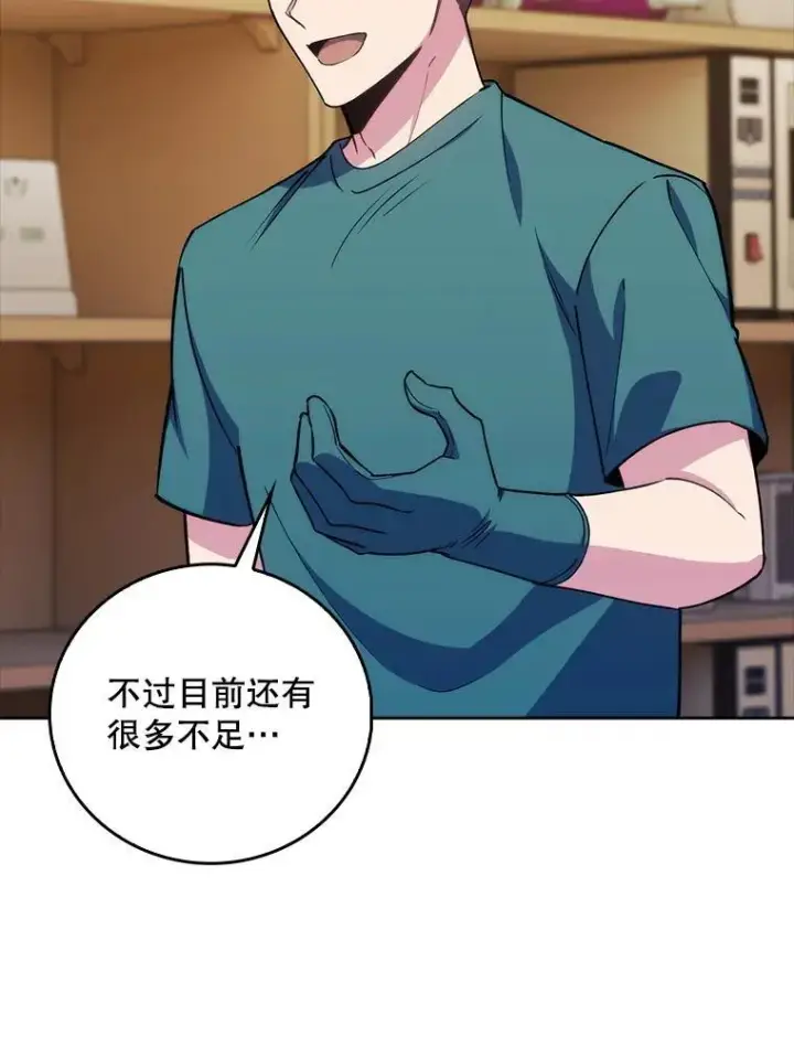 《升级医生崔基石》88.紧迫感图80