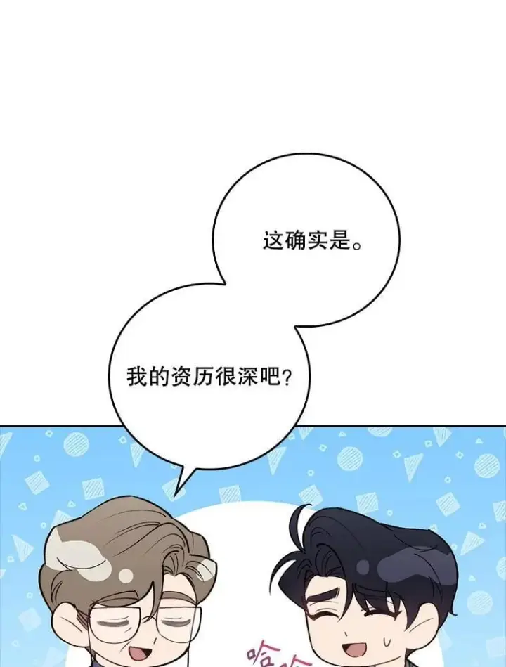 《升级医生崔基石》88.紧迫感图81
