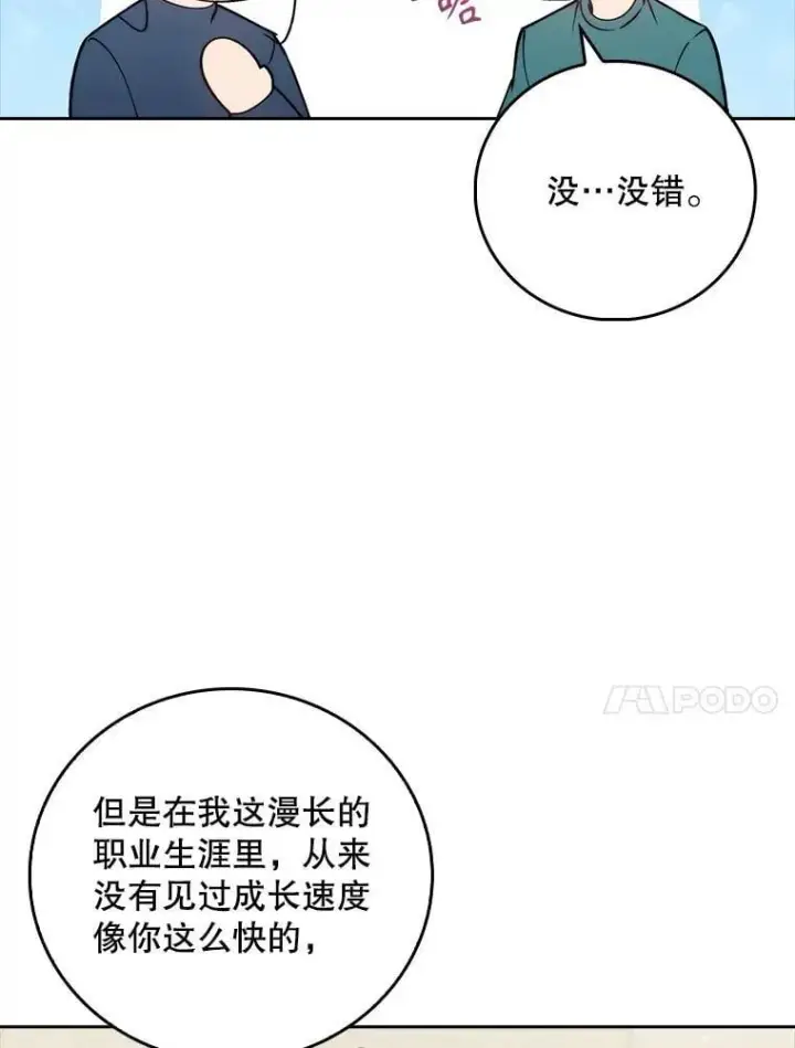 《升级医生崔基石》88.紧迫感图82