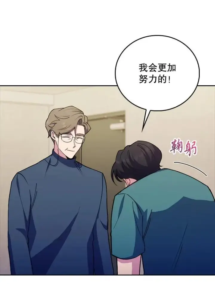 《升级医生崔基石》88.紧迫感图84