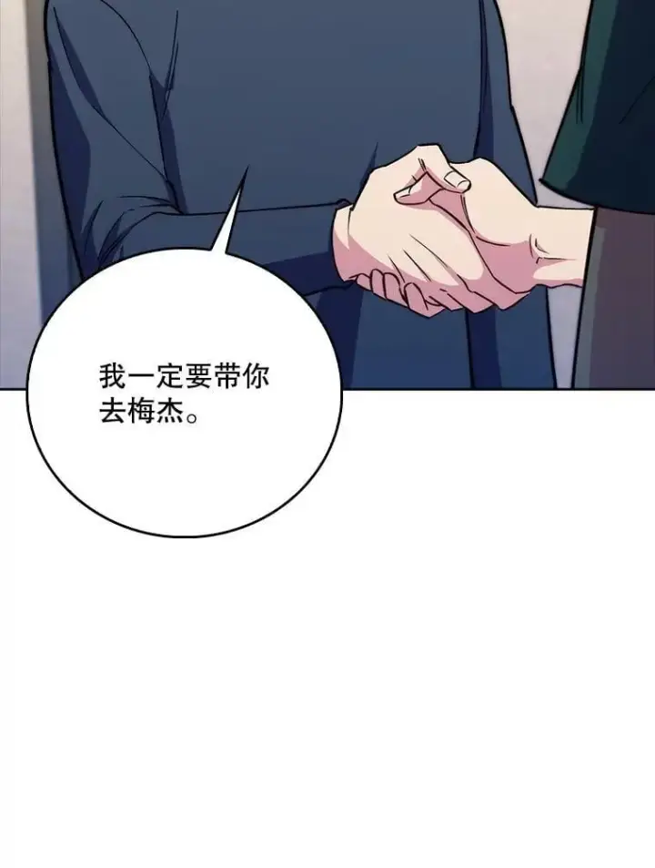 《升级医生崔基石》88.紧迫感图90