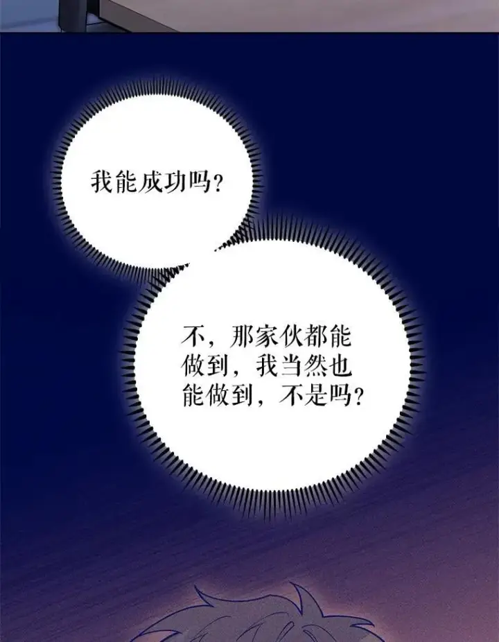 《升级医生崔基石》89.小儿患者图101