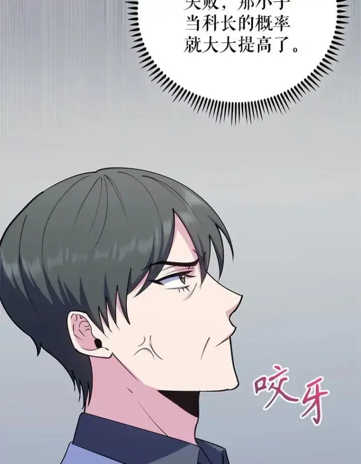 《升级医生崔基石》89.小儿患者图103