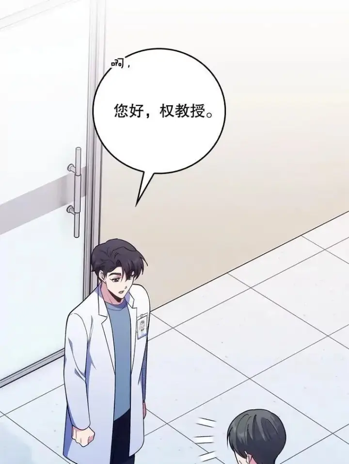 《升级医生崔基石》89.小儿患者图108
