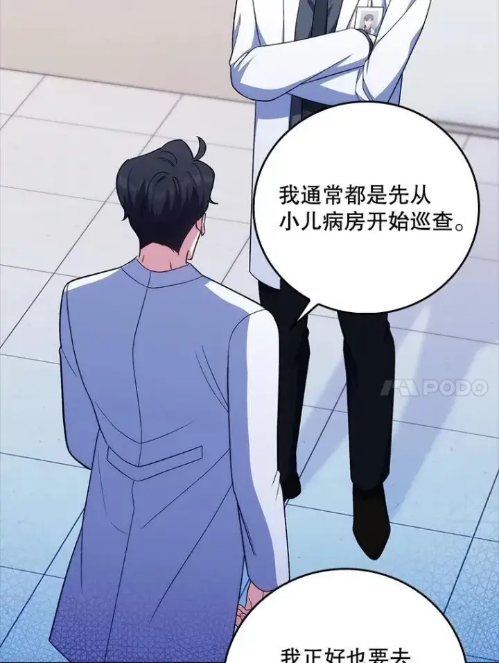 《升级医生崔基石》89.小儿患者图112