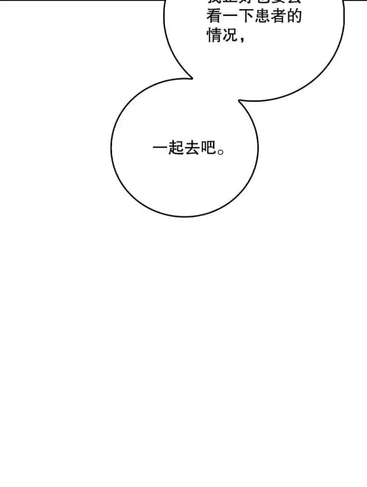 《升级医生崔基石》89.小儿患者图113