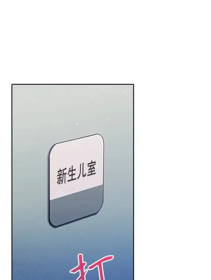 《升级医生崔基石》89.小儿患者图114