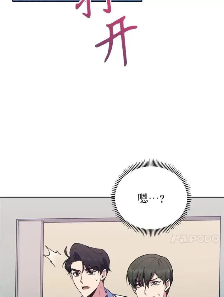 《升级医生崔基石》89.小儿患者图115