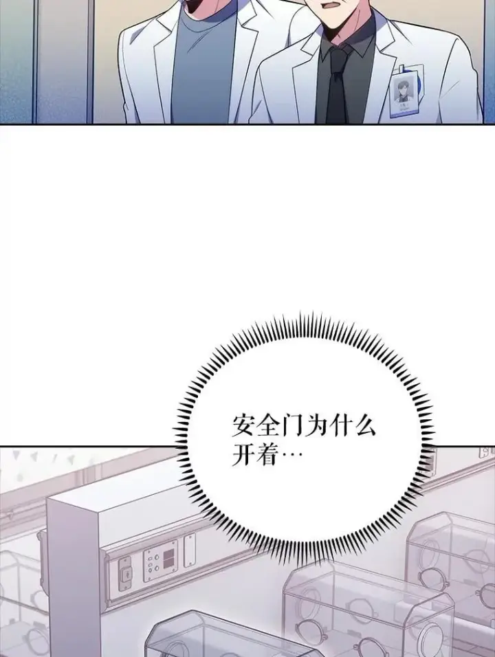 《升级医生崔基石》89.小儿患者图116