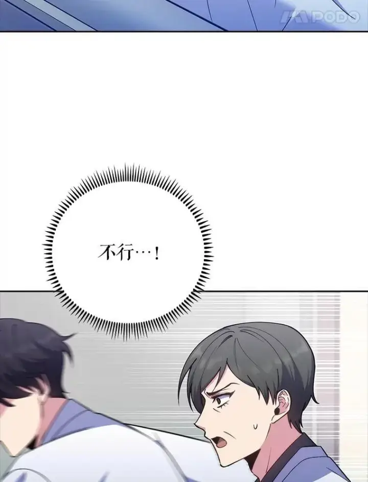 《升级医生崔基石》89.小儿患者图119