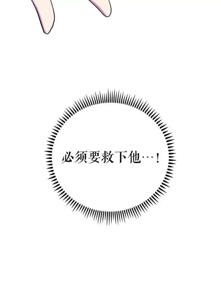 《升级医生崔基石》89.小儿患者图124