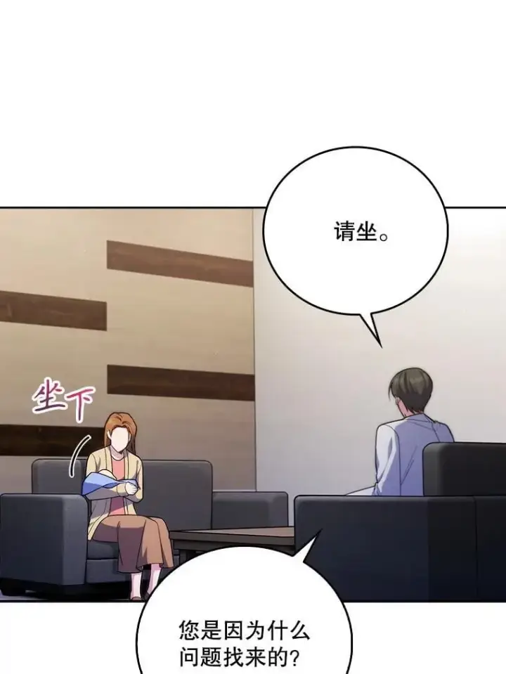 《升级医生崔基石》89.小儿患者图16