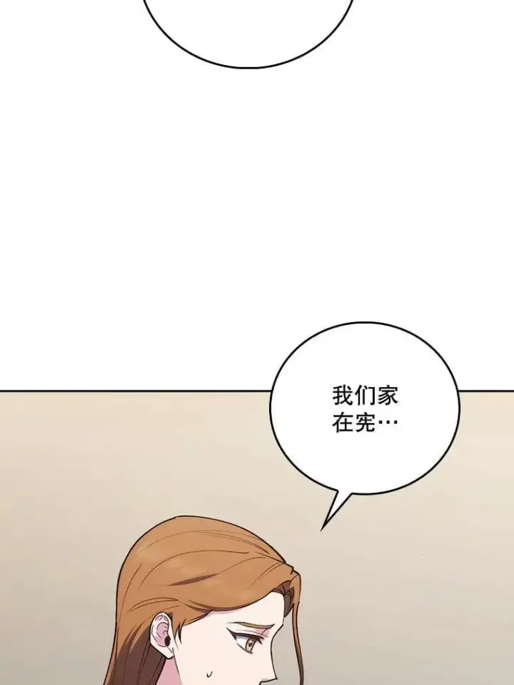 《升级医生崔基石》89.小儿患者图17