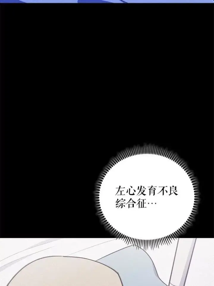 《升级医生崔基石》89.小儿患者图20