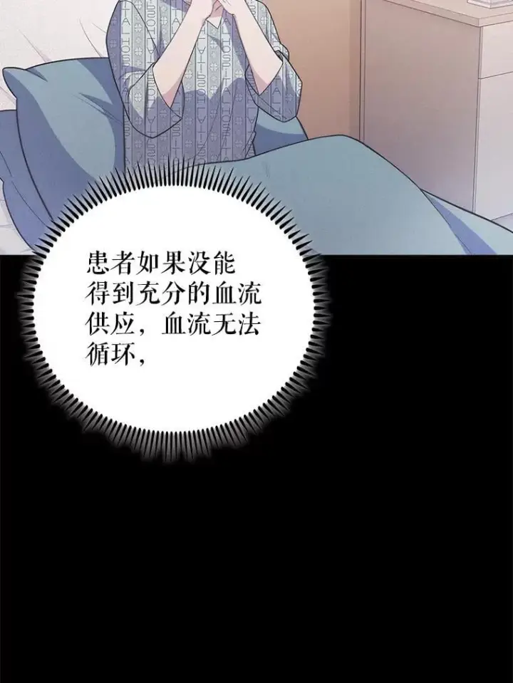 《升级医生崔基石》89.小儿患者图24