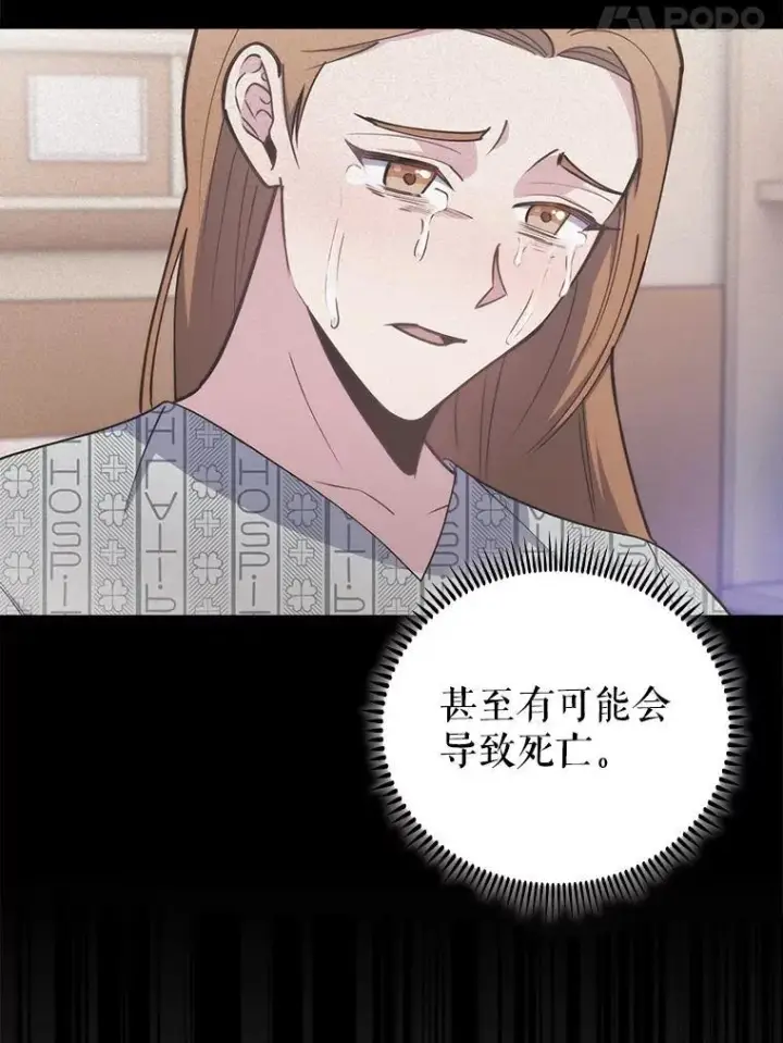 《升级医生崔基石》89.小儿患者图25