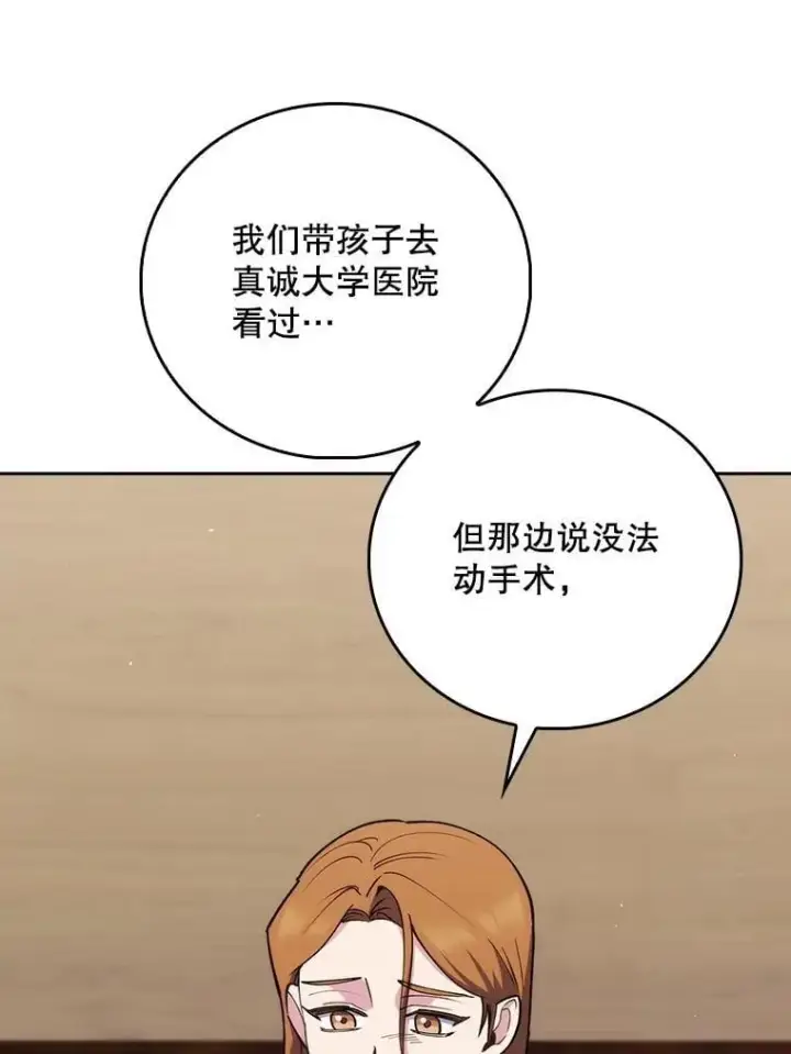 《升级医生崔基石》89.小儿患者图27