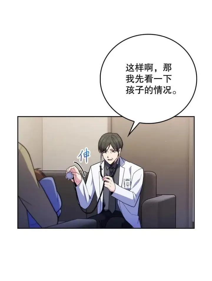 《升级医生崔基石》89.小儿患者图29