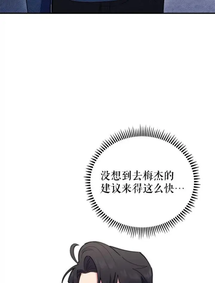 《升级医生崔基石》89.小儿患者图3