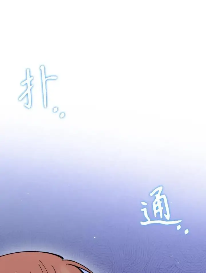《升级医生崔基石》89.小儿患者图30
