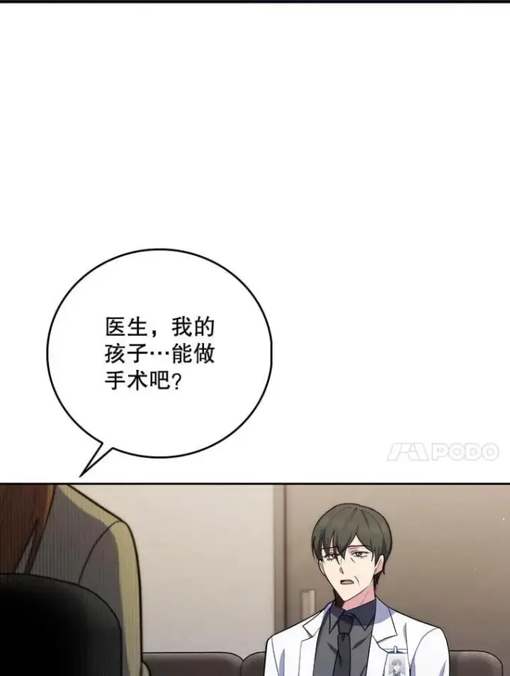 《升级医生崔基石》89.小儿患者图34