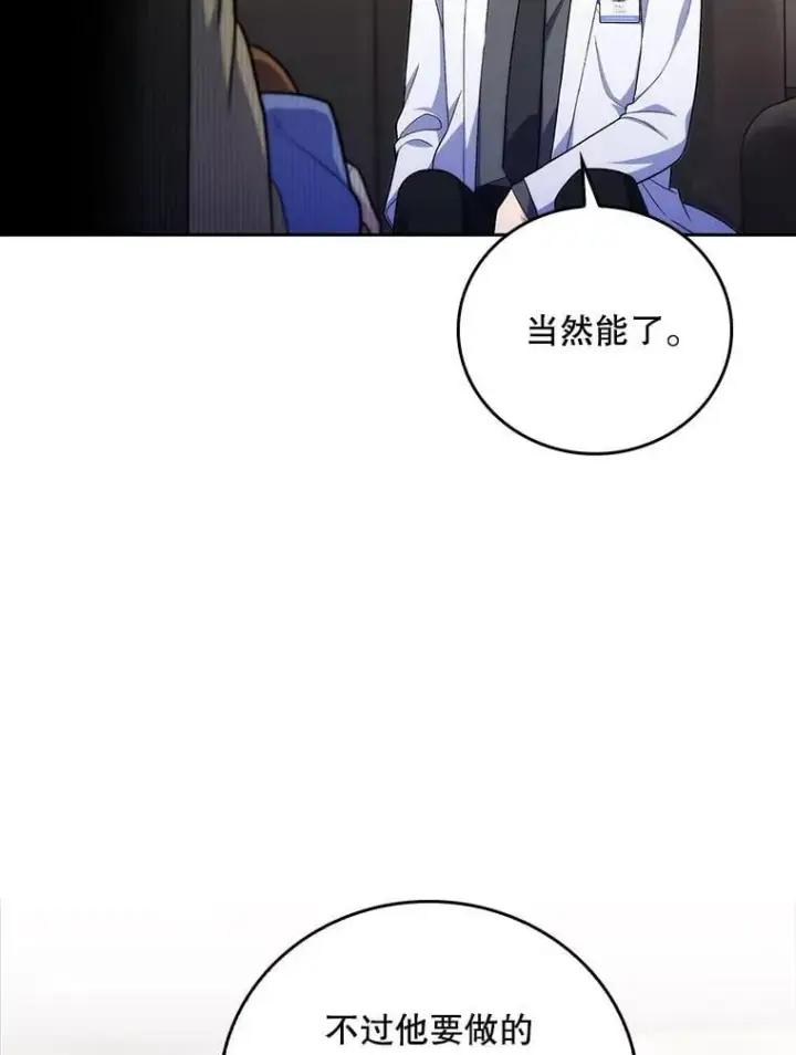《升级医生崔基石》89.小儿患者图35