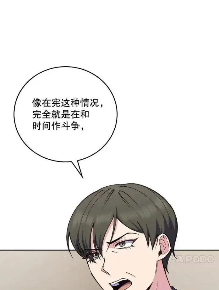 《升级医生崔基石》89.小儿患者图37