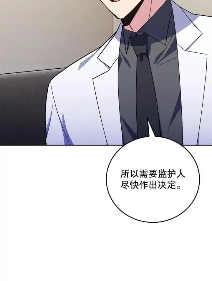 《升级医生崔基石》89.小儿患者图38