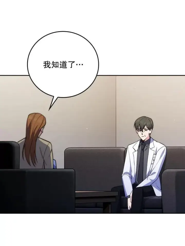 《升级医生崔基石》89.小儿患者图39
