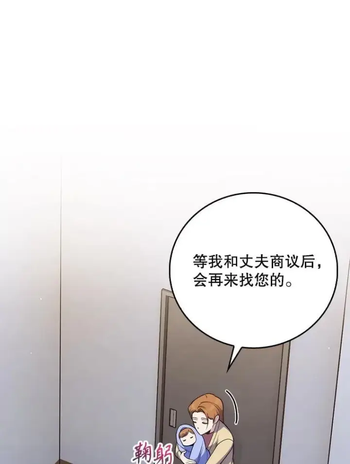 《升级医生崔基石》89.小儿患者图40