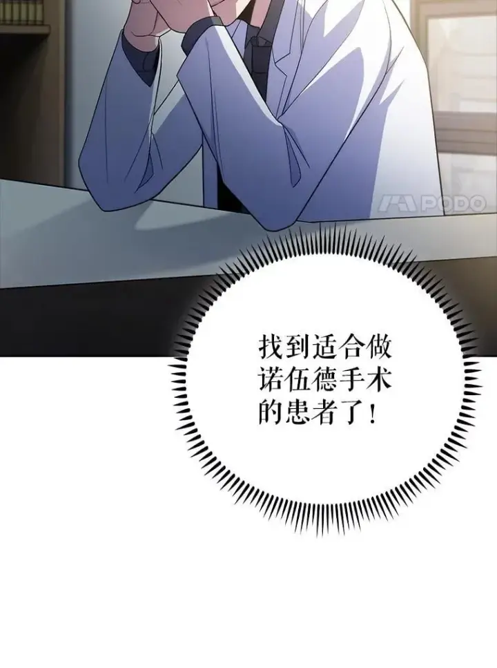 《升级医生崔基石》89.小儿患者图44