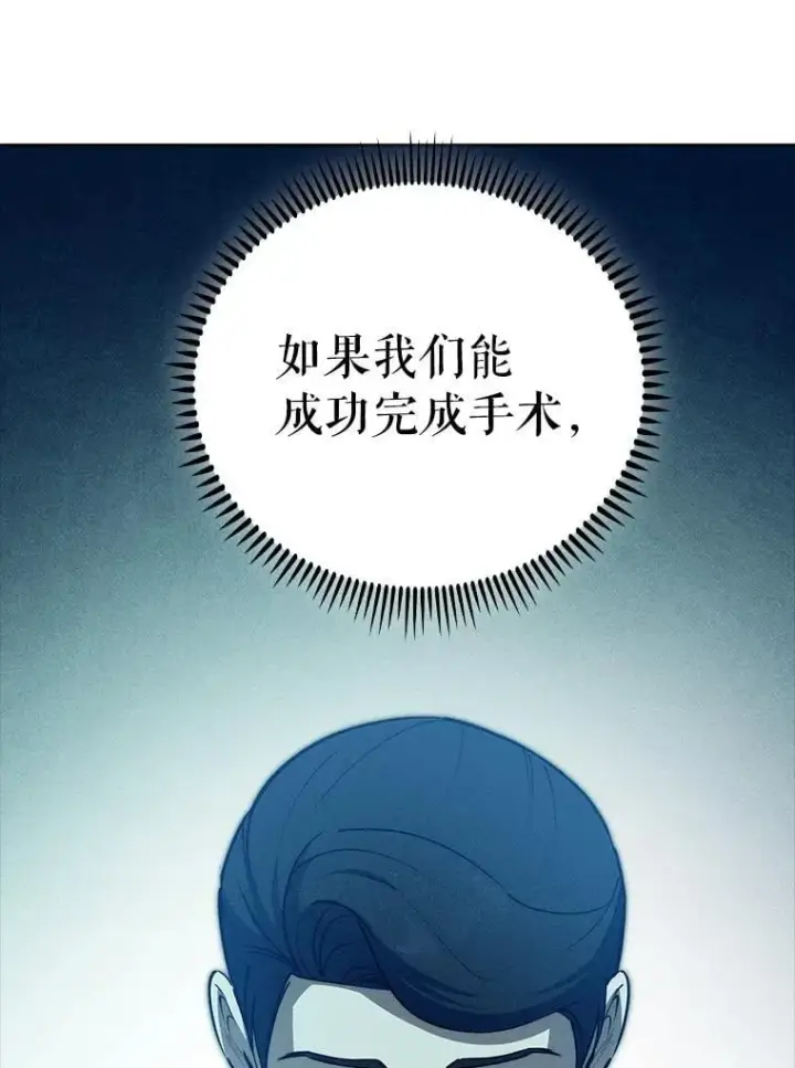 《升级医生崔基石》89.小儿患者图45