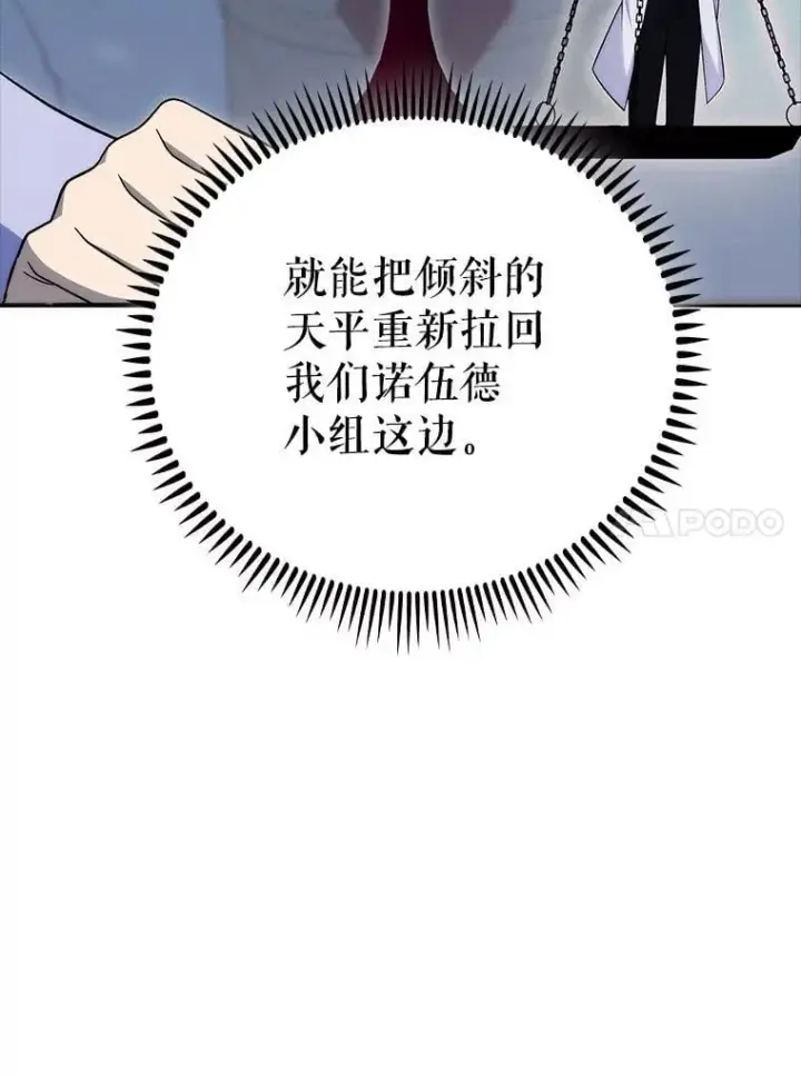 《升级医生崔基石》89.小儿患者图47