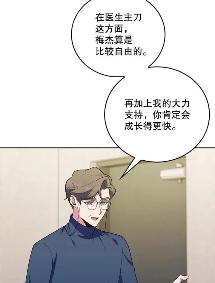 《升级医生崔基石》89.小儿患者图5