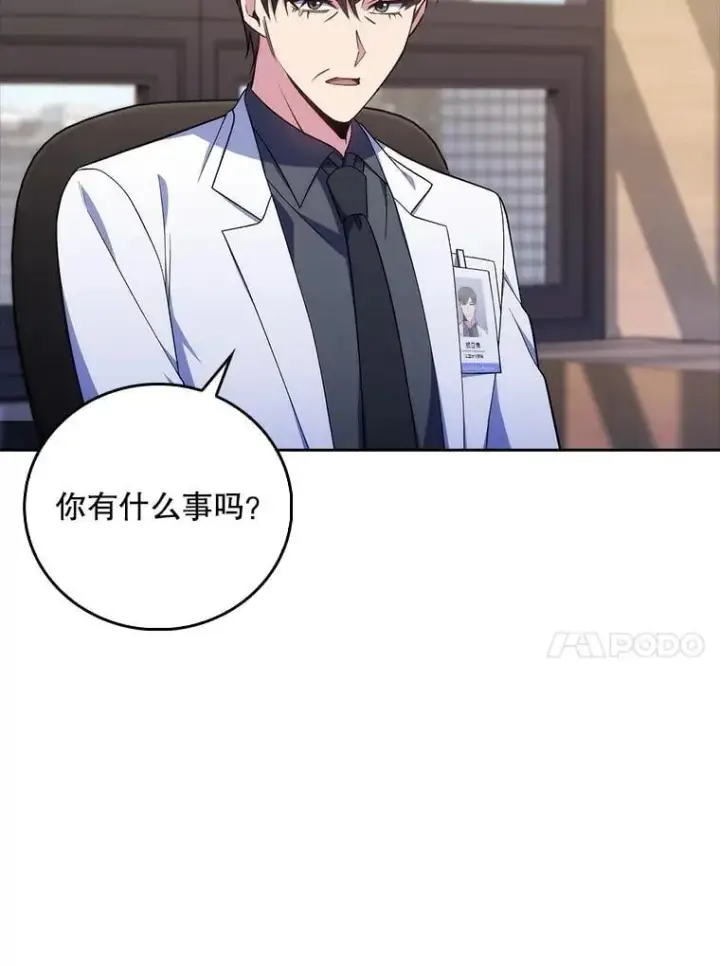 《升级医生崔基石》89.小儿患者图50