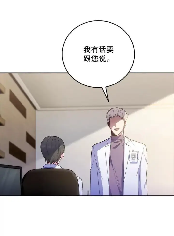 《升级医生崔基石》89.小儿患者图51