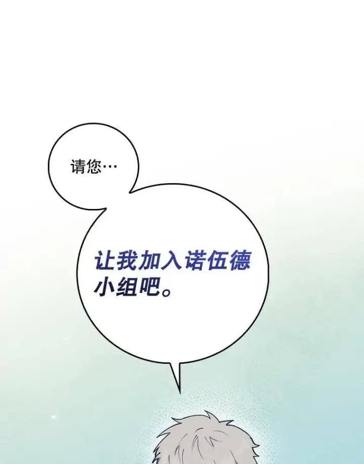 《升级医生崔基石》89.小儿患者图52