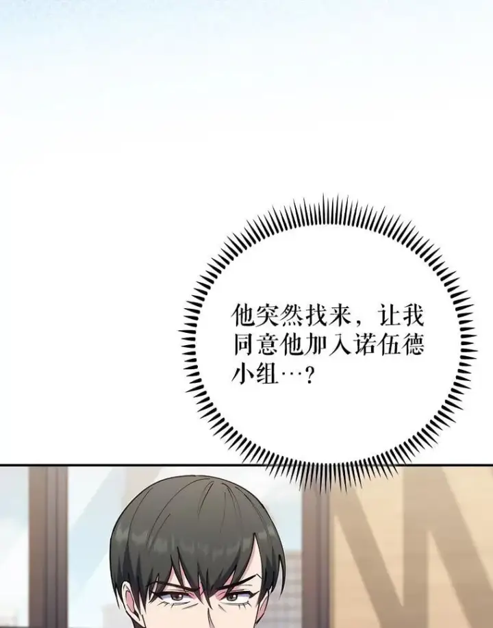 《升级医生崔基石》89.小儿患者图55